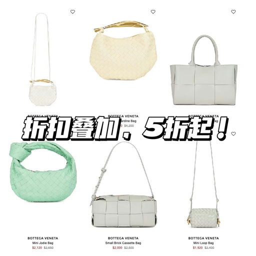 【老钱小编织】BV，大都5x折