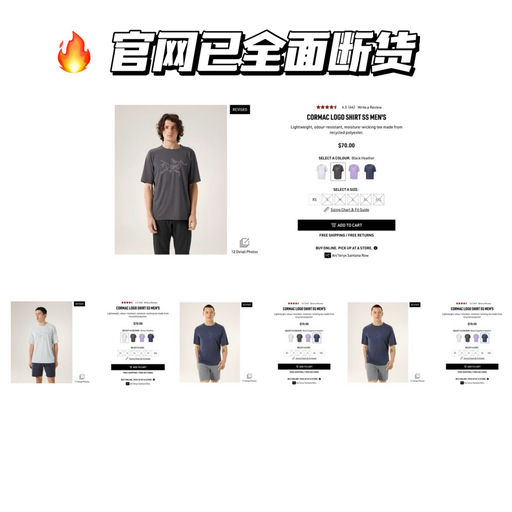 【夏日刚需】冰爽速干衣