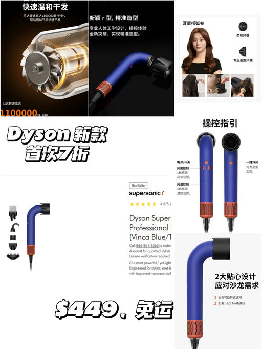 💇‍♀【戴森最轻机型】【直降$200】