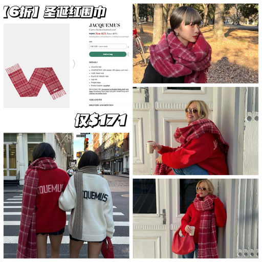 【圣诞气氛组】【应季6折】