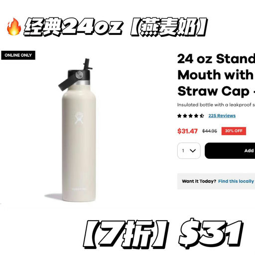 【超有诚意的大牌】Hydro Flask，7折大促