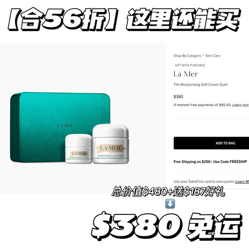 【合56折】买就送$187四件套