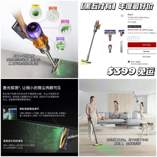 【黑五才有】62折，激光吸尘