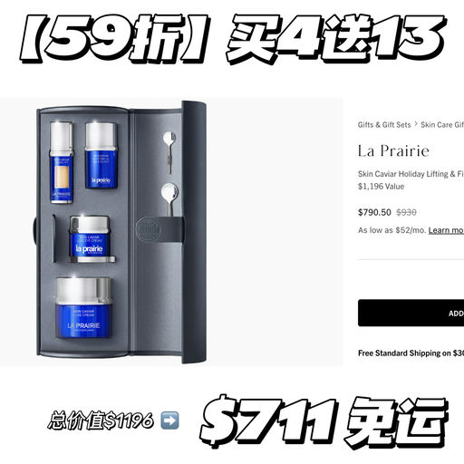 【一生回购】59折，买4送13