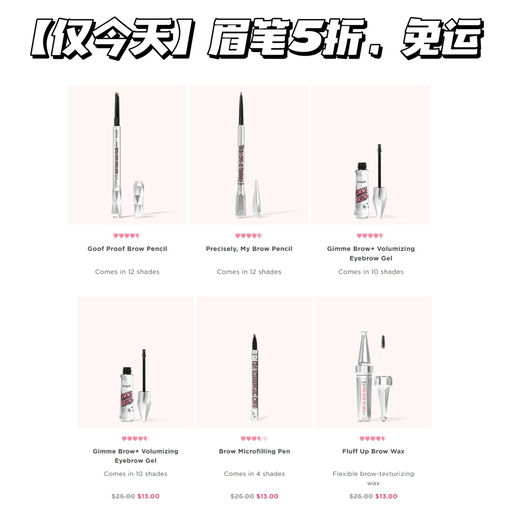 【招牌眉笔5折】谷爱凌同款