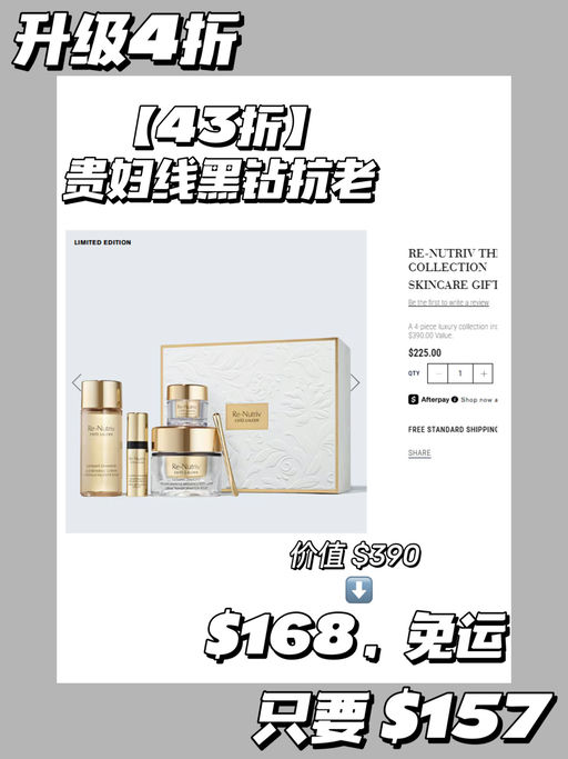 🎁【升级赠豪礼】【新增微晶水44折】