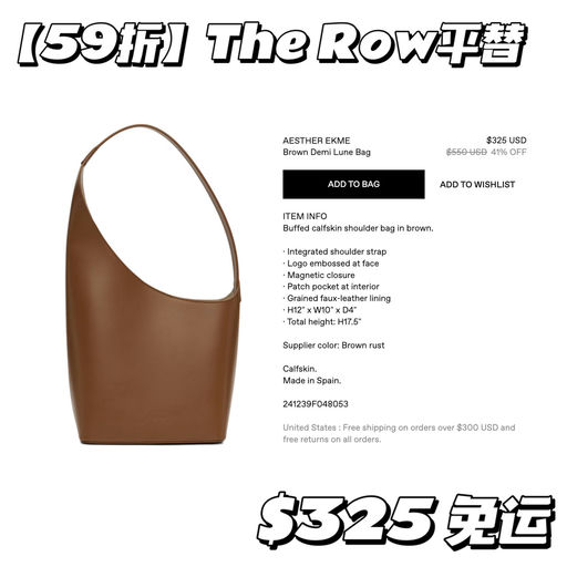 【The Row质感】4折起