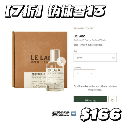 【好价回归】买HR/Le Labo最好渠道