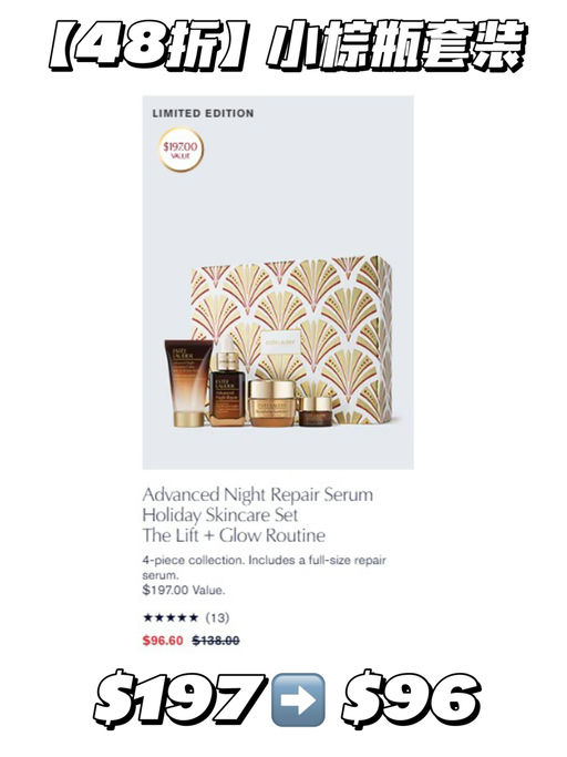 【8折】雅诗兰黛圣诞大礼包，$72