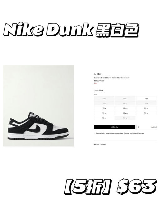 【Dunk 5折】【黄金码还在】