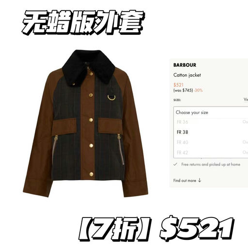 【24S不凑单】Barbour，5折起