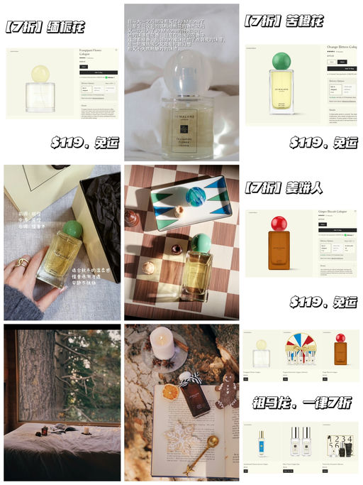 🎄【圣诞之前到！】Jo Malone 罕见7折！