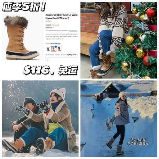 【冬季刚需】5折，全明星同款