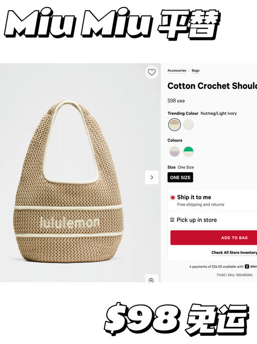 【Miu Miu 平替】无草编不夏季