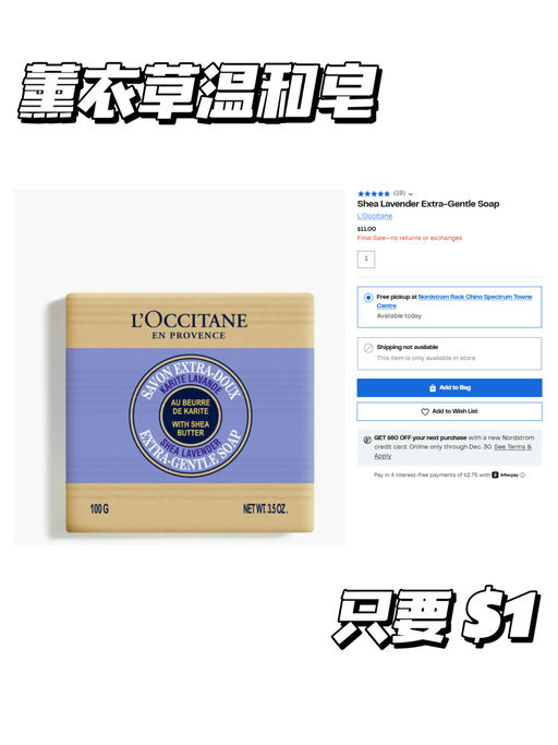 🪻【L'Occitane 史低价】【个位数买欧舒丹】