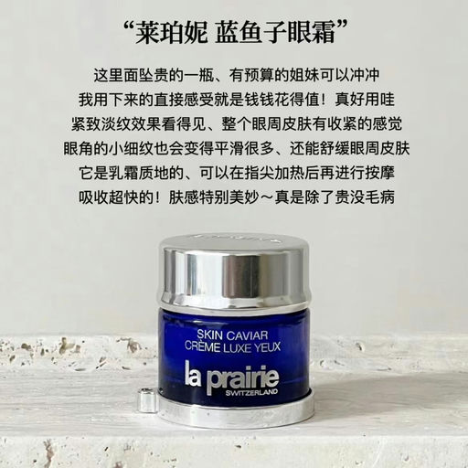 【一生回购】La Prairie，史低75折