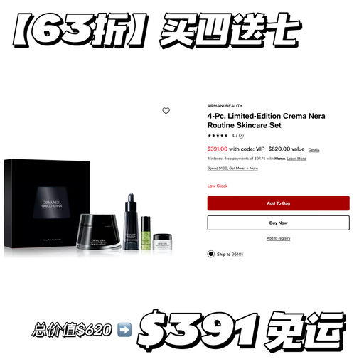 【招牌黑曜石】63折，买四送七～