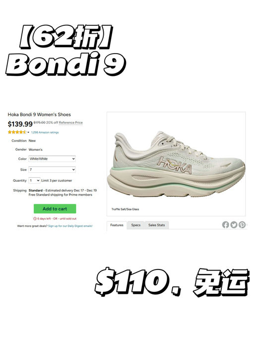 ☁️【仅限今天】【Hoka & On 额外8折】