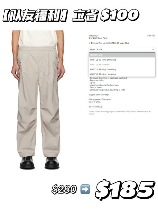 【捡大便宜！】 Nanamica裤装bug价一律$185