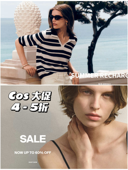 【Cos 独立日大促】新款5 - 6折