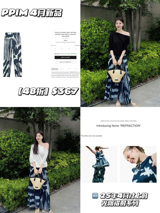 【48折！】PPIM 25季4月新品