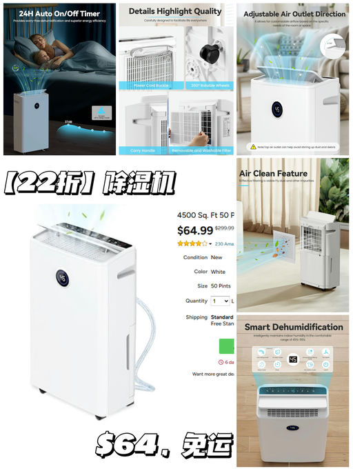 【除湿机，22折！】【$64，免运】