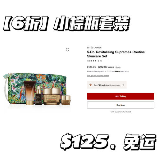 【雅诗兰黛6折】叠加3重赠礼