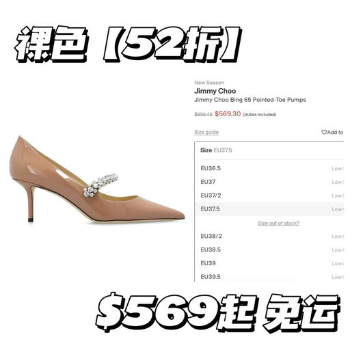 【最新舒适版】jimmy choo，bing 65，5折