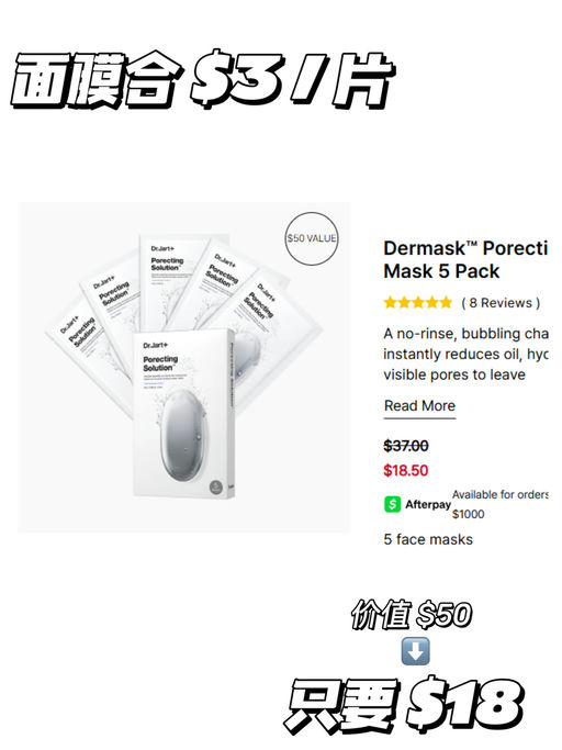 【修复面膜决赛圈】一律额外5折