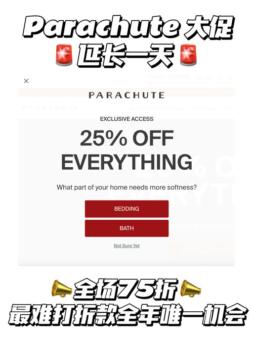 【最后9小时】全场75折