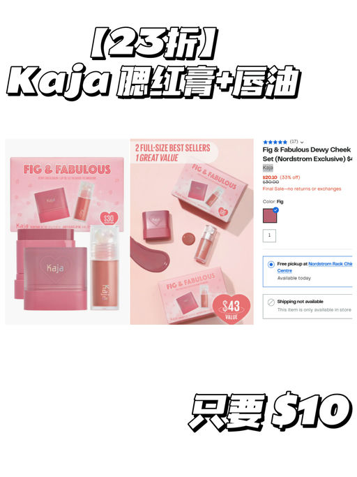 💣【护肤/美妆好划算！】【个位数就有】