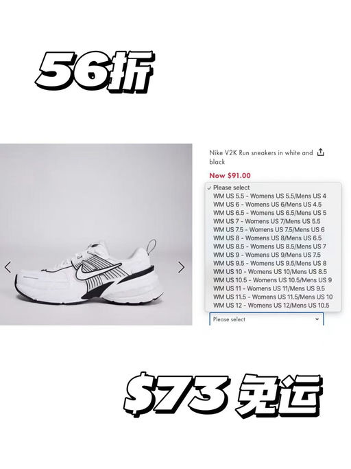【最火老爹鞋】Nike v2k，56折