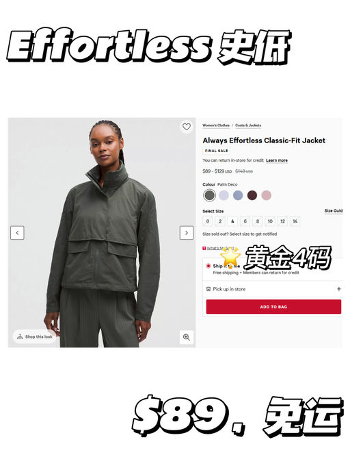 🍋【Effortless 新色下折！】【降至史低 $89】