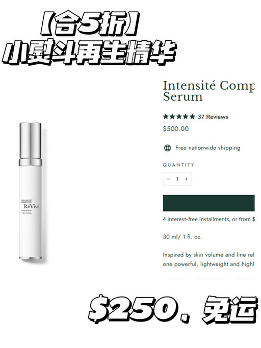 👍【今明两天！】【Revive 合5折】