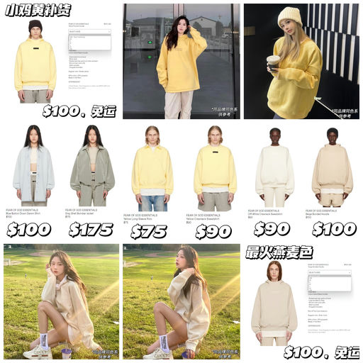 【补货+上新】Essential 小鸡黄补码