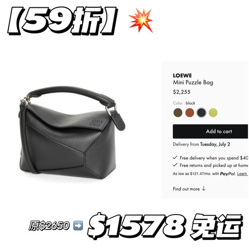 【来不及多说】Loewe 5折起