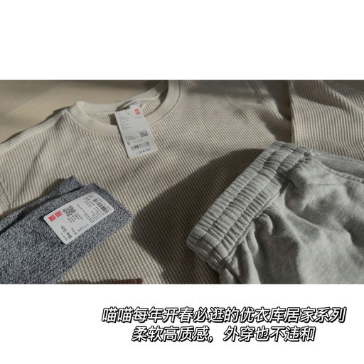 【开春必逛～】可外穿的品质居家