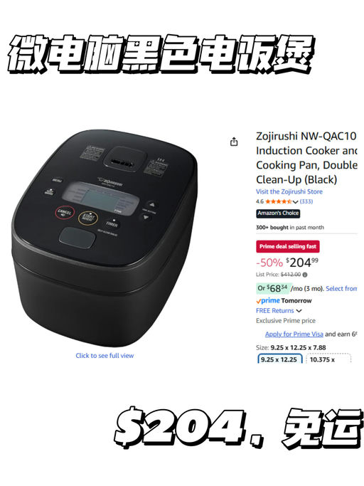 【象印小家电】Prime Day 价，提前享