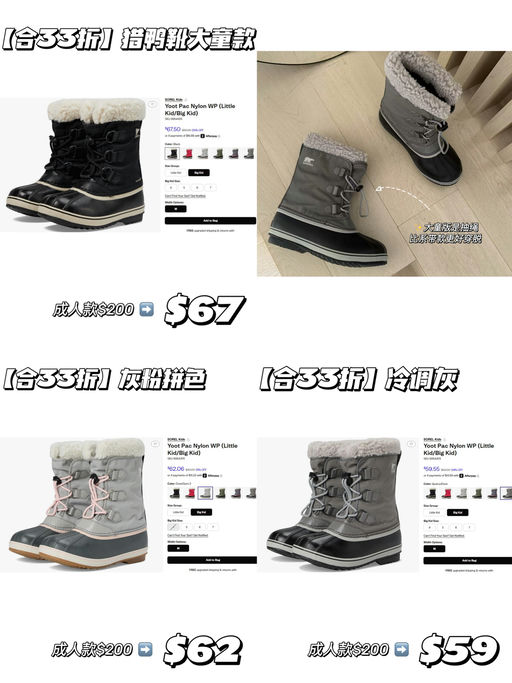 【合33折！】大童款捡便宜，更新喵总实拍