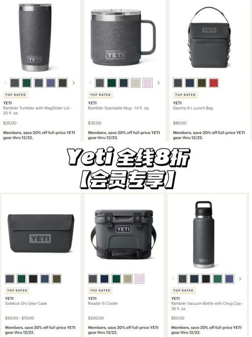 🧊【保温保冷】【Yeti 全线8折】