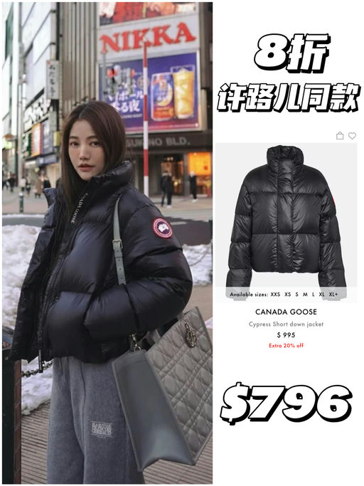 【反季超好逛】大鹅5折起！