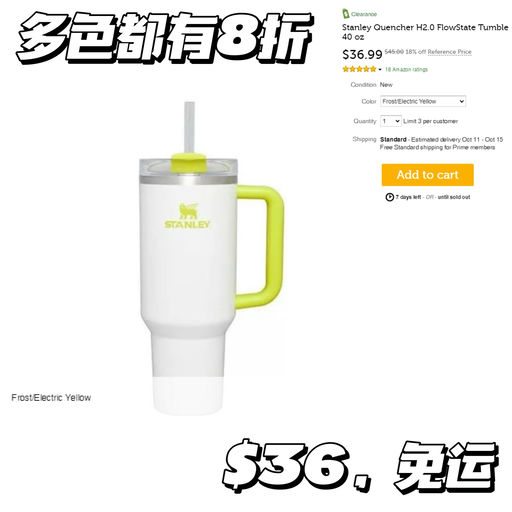 【Stanley Quencher 罕见折！】一件免运