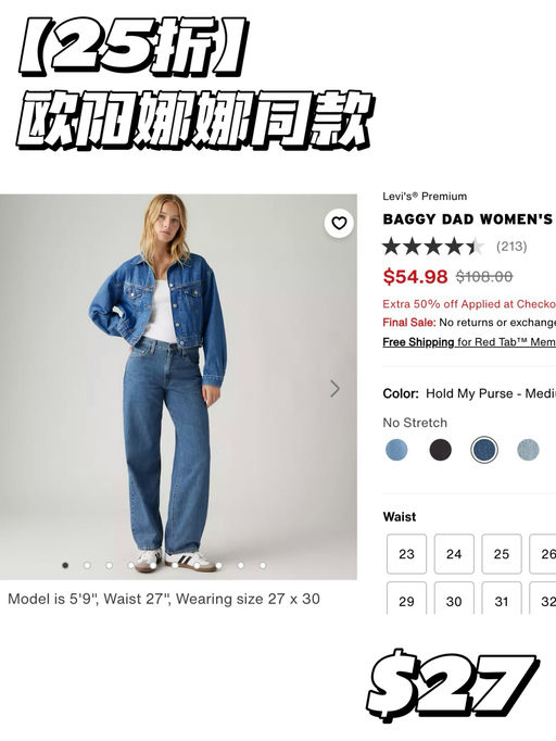 【牛仔裤元老】2x折