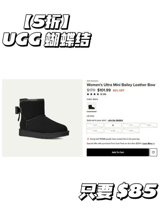 ☃【UGG 官网黑五】【升级额外85折】