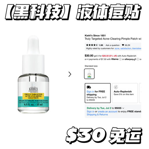 【刚上市就断货】隐形黑科技