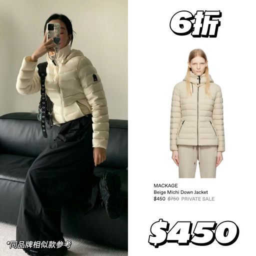 【加拿大国宝级】Mackage，3折起