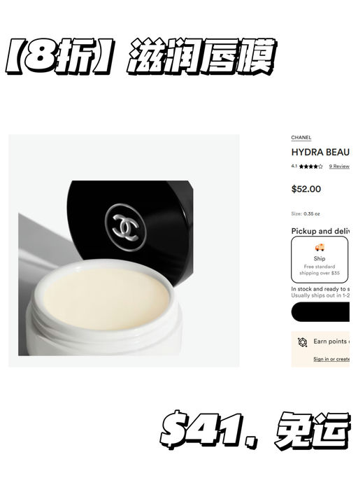 【快！Chanel 8折】【疑似Bug随时无】