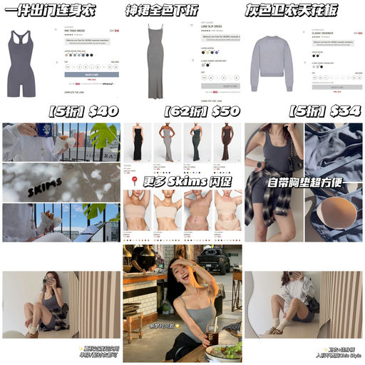 【仅限48小时】skims 闪促开跑！