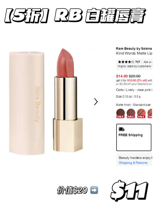 【丝芙兰8折挖宝】【Sale 区折上折】