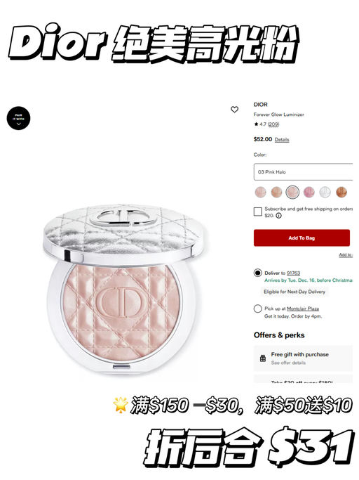 🐩【Dior 合6折】【叠加送礼】